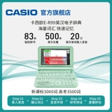 Casio/卡西欧 Электронная обучающая обучающая машина для школьников, официальный флагманский магазин, английский