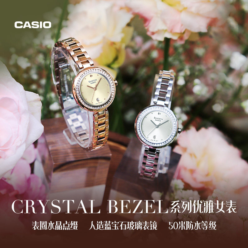 casio旗舰店she-4557水晶优雅女表 casio日韩腕表