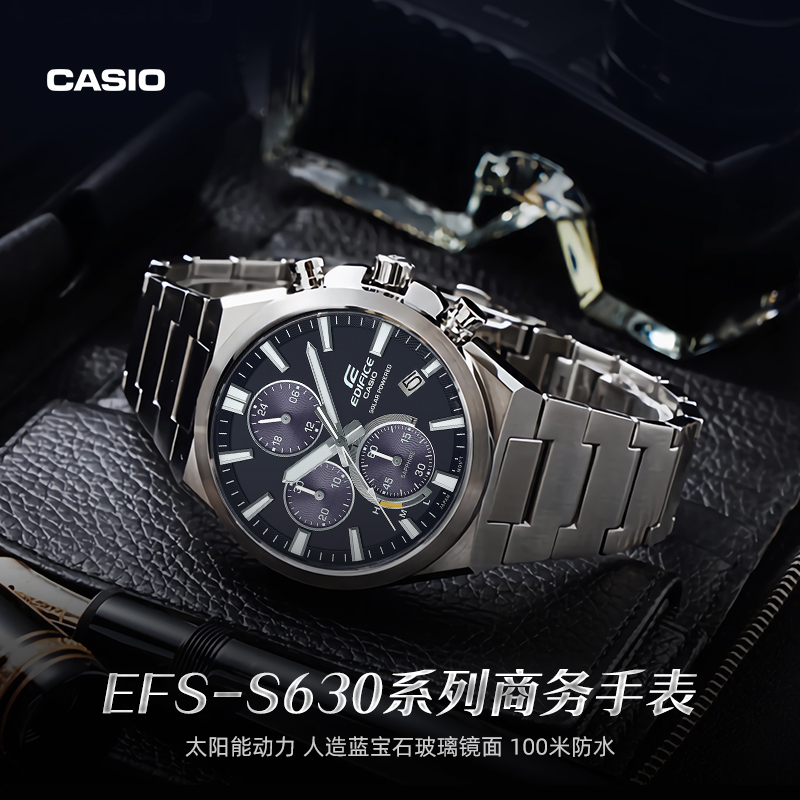 casio旗舰店EFS-S630潮流商务男表卡西欧官方EDIFICE - 图3