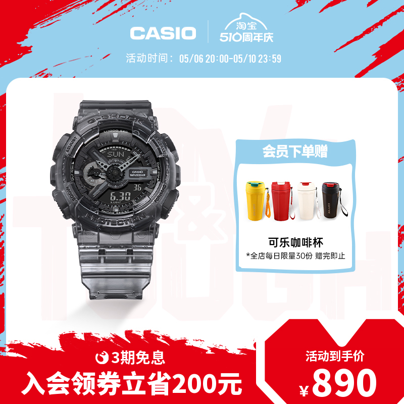 casio旗舰店灰色冰韧GA-110SKE透明黑武士运动手表卡西欧G-SHOCK