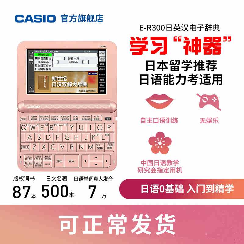 卡西欧日语电子辞典- Top 50件卡西欧日语电子辞典- 2023年6月更新- Taobao