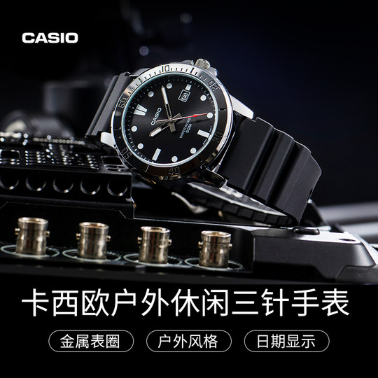 【圣诞礼物】卡西欧旗舰店MTP-VD01商务休闲石英男士手表官方正品