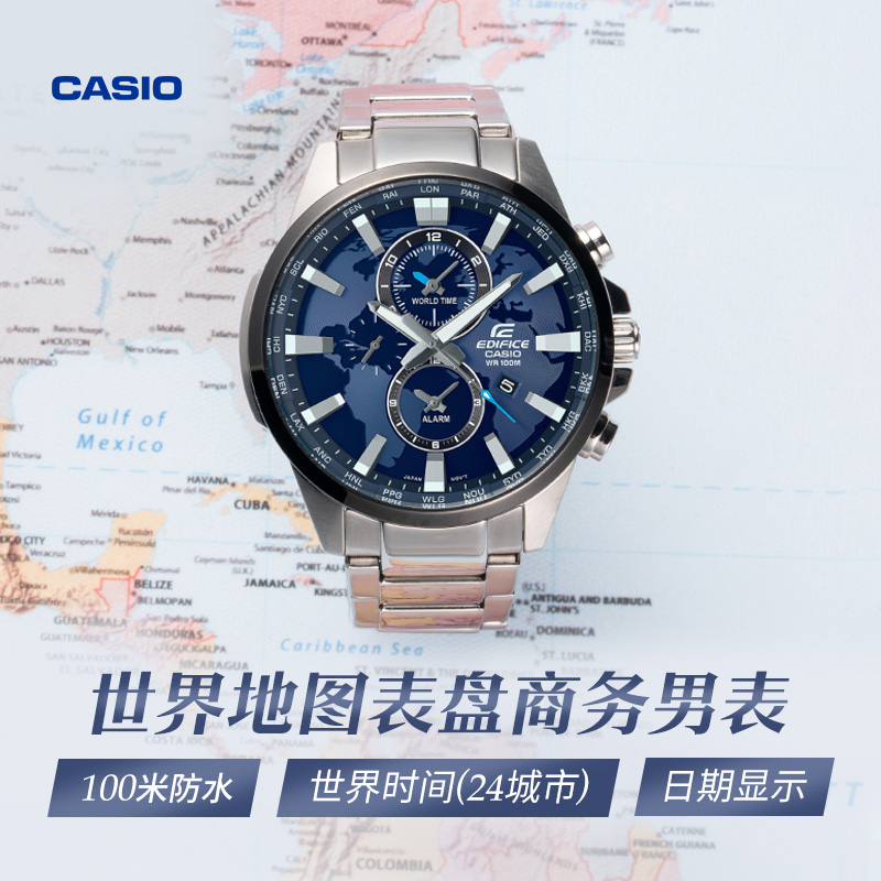 casio旗舰店EFR-303世界地图商务手表卡西欧 EDIFICE官方 - 图3