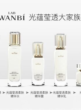 丸碧光蕴莹透五件套正品菁粹五件套洁面乳水乳精华霜紧致亮肤刮码