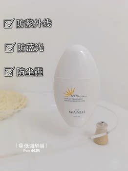 Marubi sunscreen lotion ຄີມກັນແດດສໍາລັບຜູ້ຊາຍແລະແມ່ຍິງ facial isolation UV hydrating high times clear sunscreen water curd SPF+