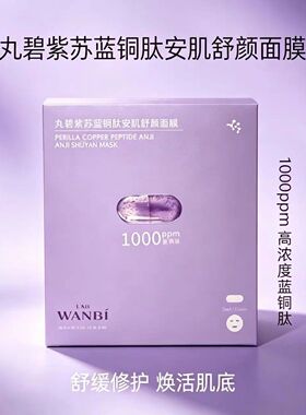 丸碧洋甘菊面膜补水保湿舒缓修护