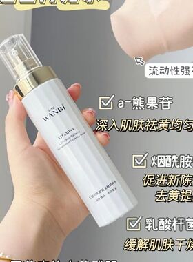 丸碧白月光水乳套装女美白淡斑