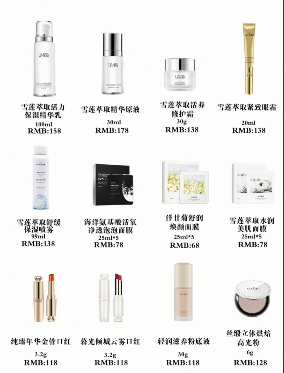 丸碧气垫美妆彩妆BB霜睫毛膏眼线笔眼影盘口红遮瑕保湿防晒粉底液,淘宝优惠券,粉丝福利购,淘宝优惠卷