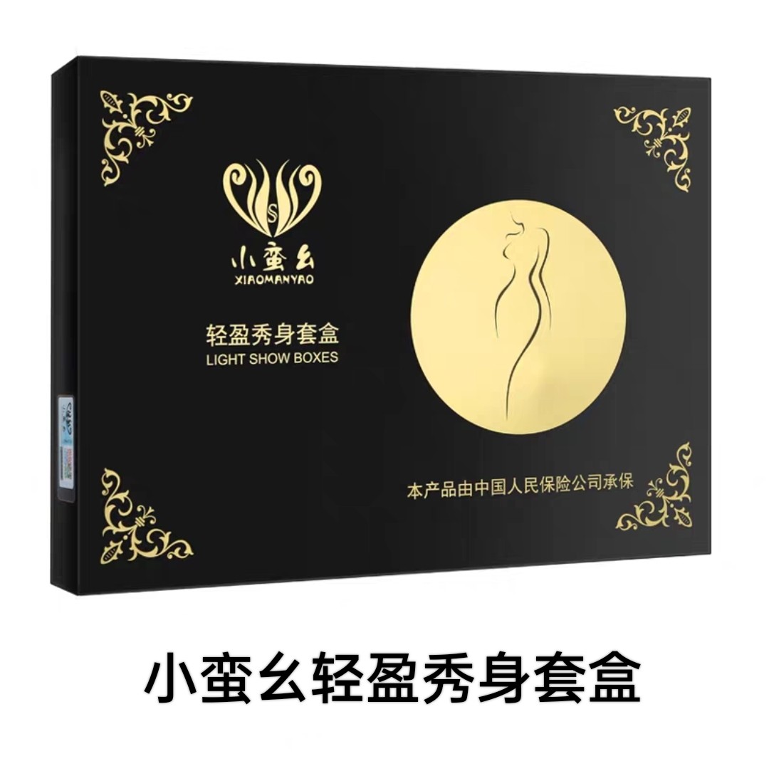 小蛮腰小蛮幺轻盈秀身套盒抹抹so气质小妖纤体塑型紧致膏官网正品,淘宝优惠券,粉丝福利购,淘宝优惠卷