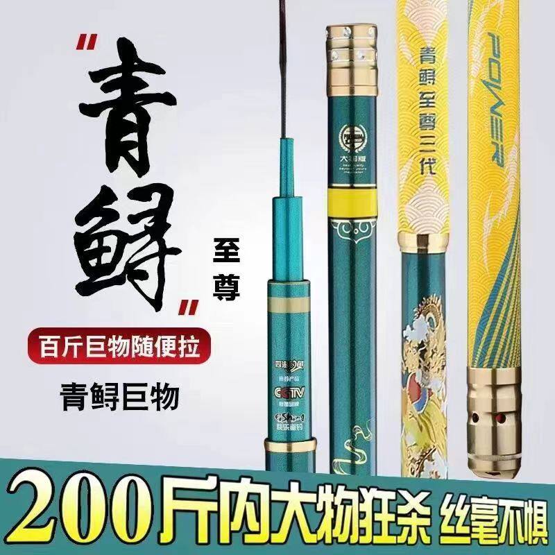 正品青鲟至尊3代碳素大物鱼竿巨物竿19调20H青鱼竿超硬三代台钓竿,淘宝优惠券,粉丝福利购,淘宝优惠卷