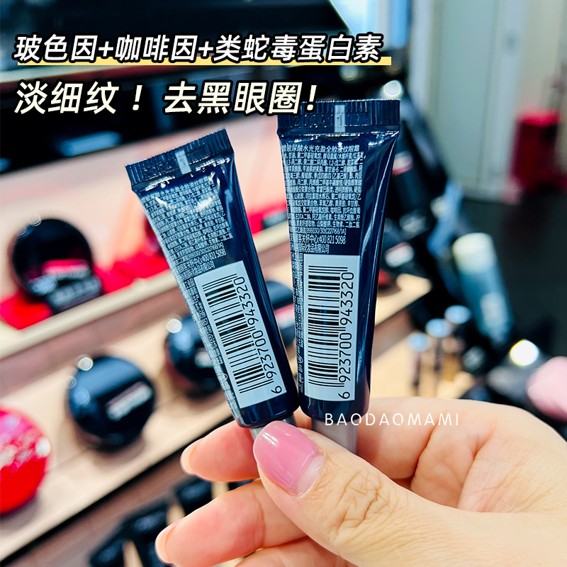 欧莱雅眼霜紫熨斗复颜玻尿酸水光充盈淡化细纹去小样7.5ml - 图1