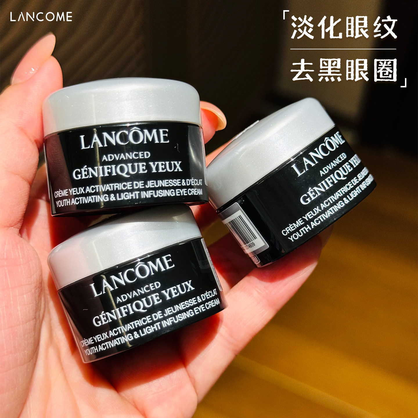 兰蔻小黑瓶眼霜发光精华眼霜5ml淡化眼袋黑眼圈细纹抗皱紧致单支,淘宝优惠券,粉丝福利购,淘宝优惠卷