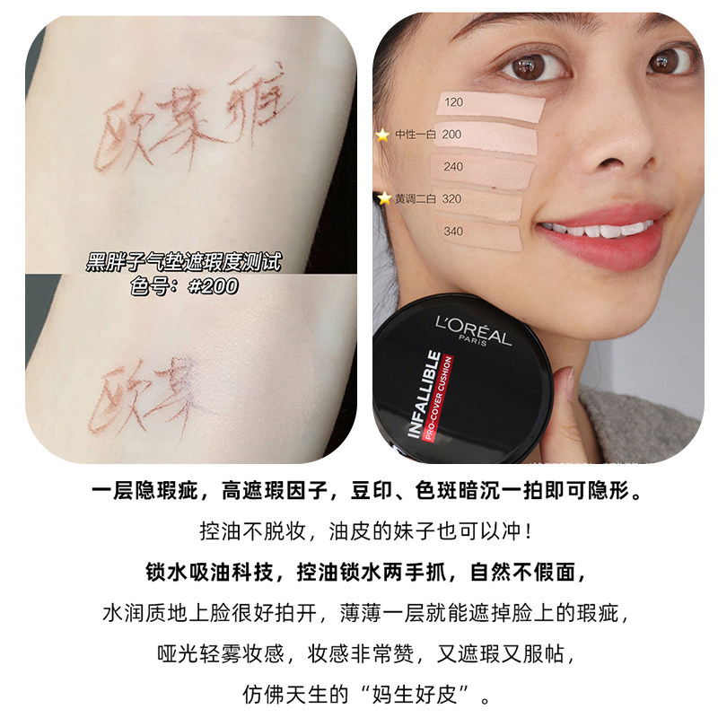 欧莱雅黑胖子气垫bb霜黑金牛仔粉底遮瑕控油持久红胖子黑气垫油皮,淘宝优惠券,粉丝福利购,淘宝优惠卷