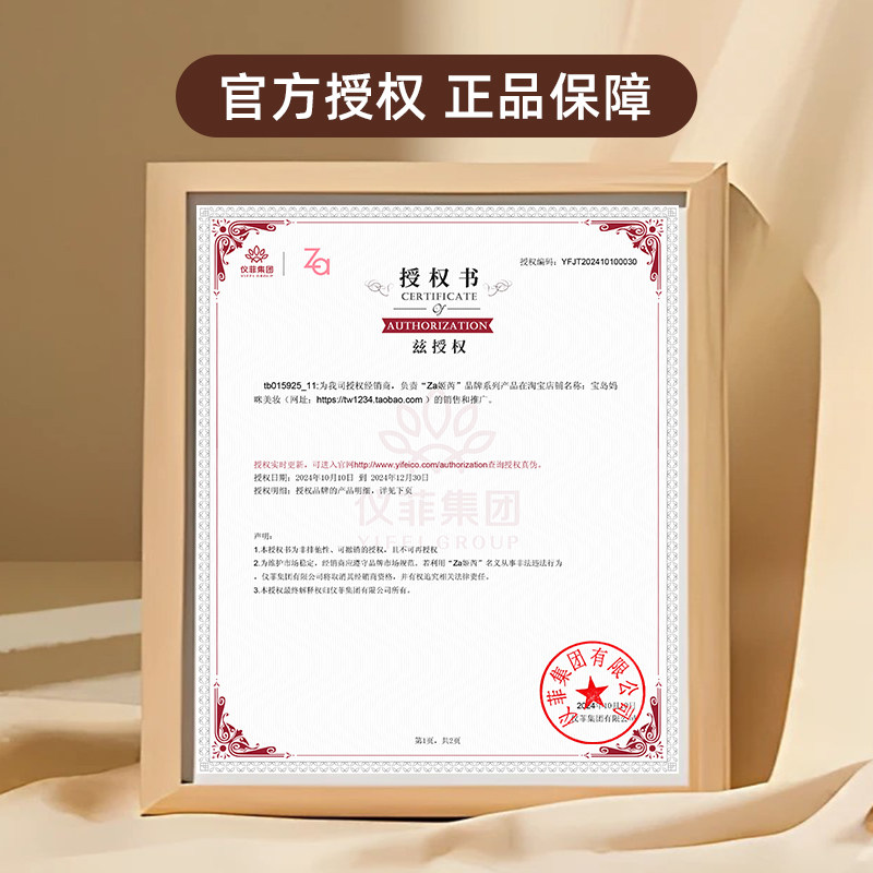 专柜版姬芮ZA隔离霜正品防晒SPF34提亮肤色遮瑕妆前乳隔紫外35g,淘宝优惠券,粉丝福利购,淘宝优惠卷