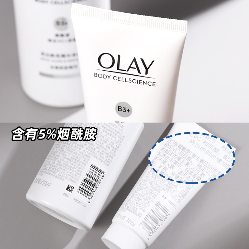 超白瓶！OLAY玉兰油烟酰胺美白身体乳夏季全身保湿滋润秋冬女only - 图2