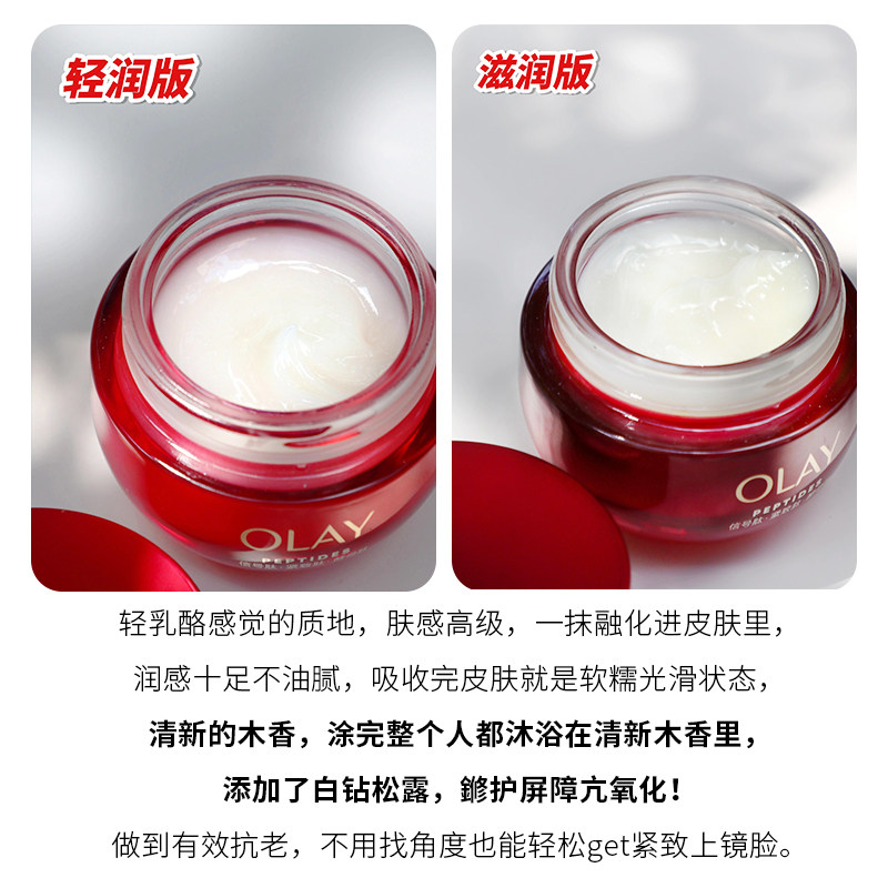 第五代OLAY超红瓶玉兰油新生塑颜臻粹精华乳霜50g贵妇亢衰皱紧致,淘宝优惠券,粉丝福利购,淘宝优惠卷