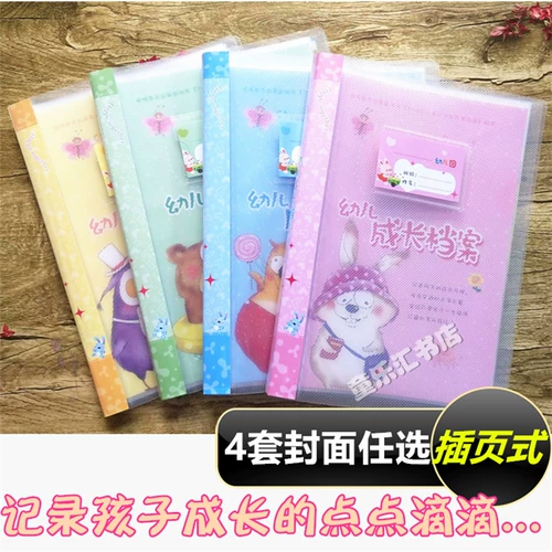 Книга роста для детского сада, памятный фотоальбом, отрывной лист