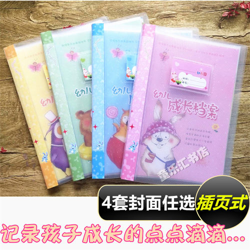 幼儿园成长档案A4活页相册插页式成长手册成长纪念资料册任选颜色 - 图0