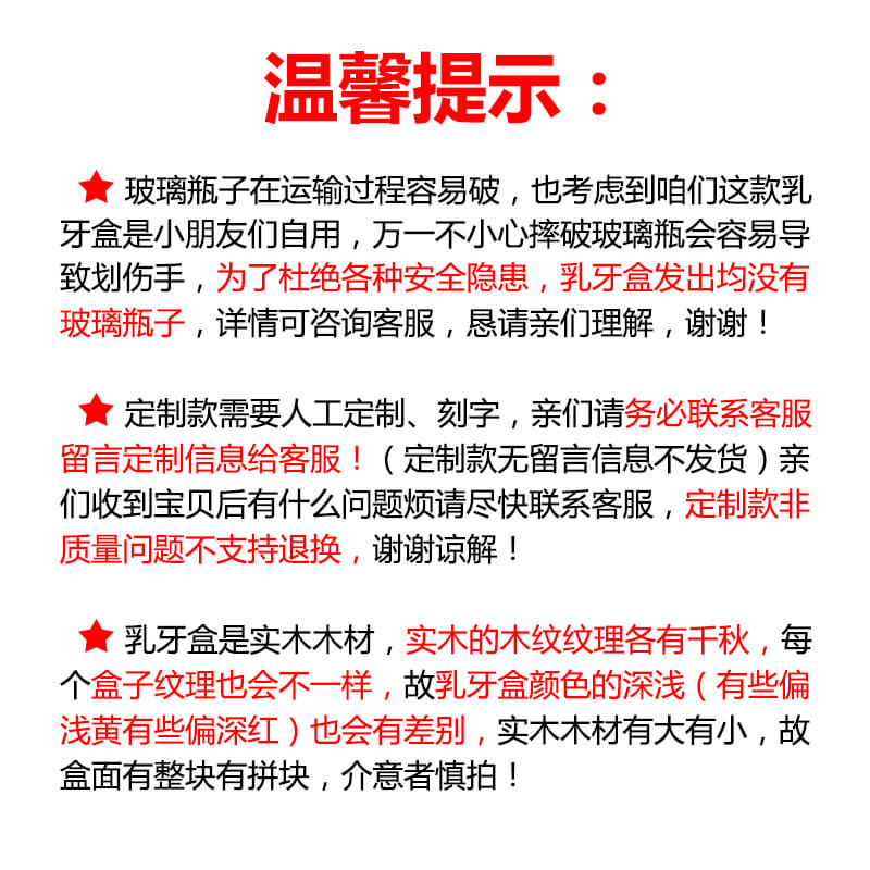 乳牙牙齿收纳盒男孩牙仙子乳牙盒实木儿童女孩宝宝掉牙收藏牙盒 - 图2