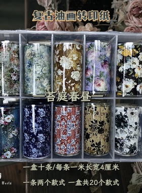 【油画转印纸】Fingertipworker秋冬油画转印纸花卉复古美甲印花