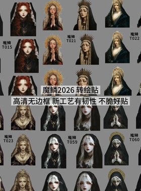【魔鳞转绘贴】2026新款高清超薄新年红色暗黑娃娃转印贴天使贴纸