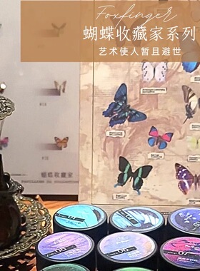【豆汤正品】豆汤新款彩光猫眼《蝴蝶收藏家》系列常用百搭款美甲