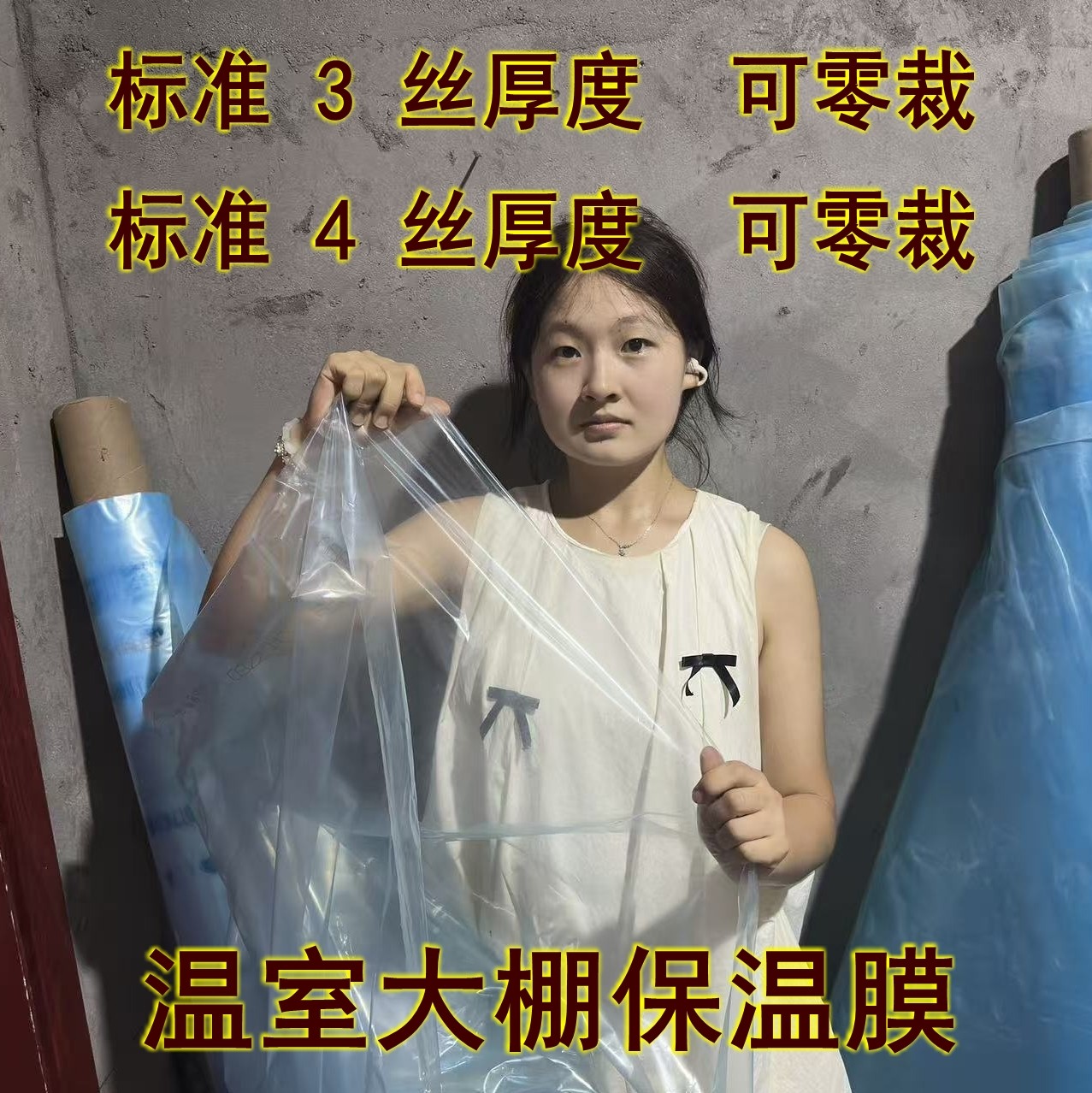 4丝大棚膜保温膜 小拱棚蓝色透明塑料薄膜农用薄膜蔬菜种植保温膜,淘宝优惠券,粉丝福利购,淘宝优惠卷