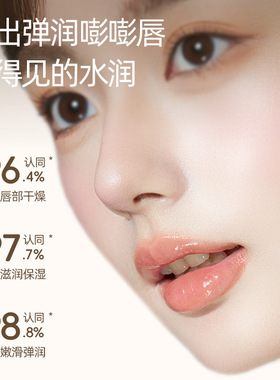 健美创研JMCY凡士林润唇膏