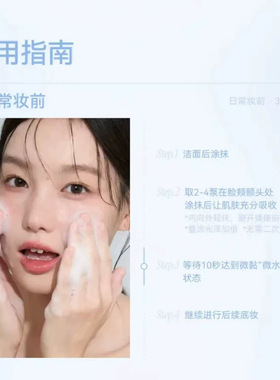 AZTK泡泡妆前精华妆前乳