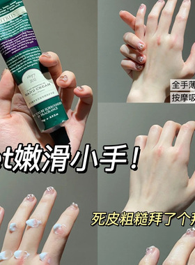 roopy润培护手霜75g滋润