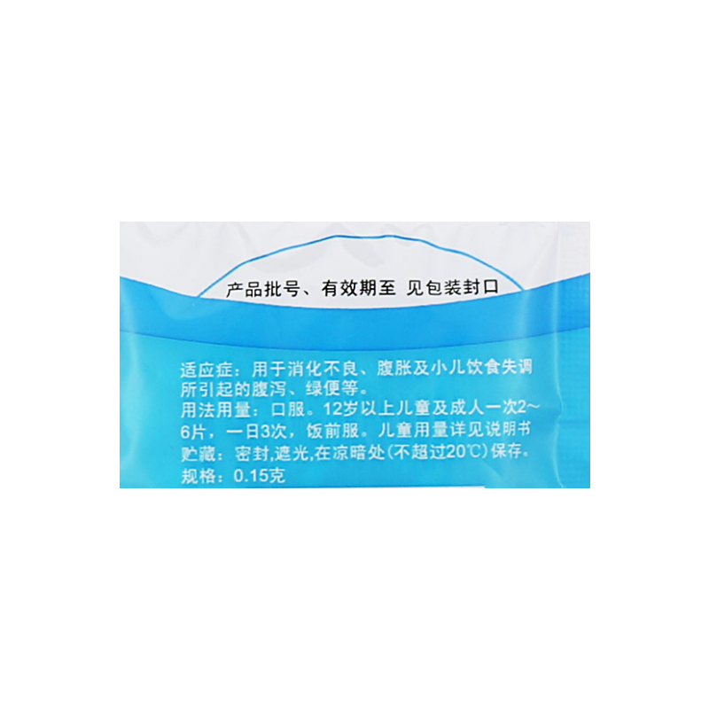 包邮】桂林南药乳酶生片0.15g*100片/袋 嘉定大药房正品