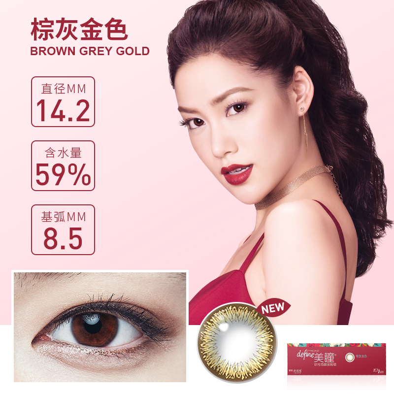 60片强生美瞳日抛30片*2大小直径define安视优隐形眼镜正品新客LS