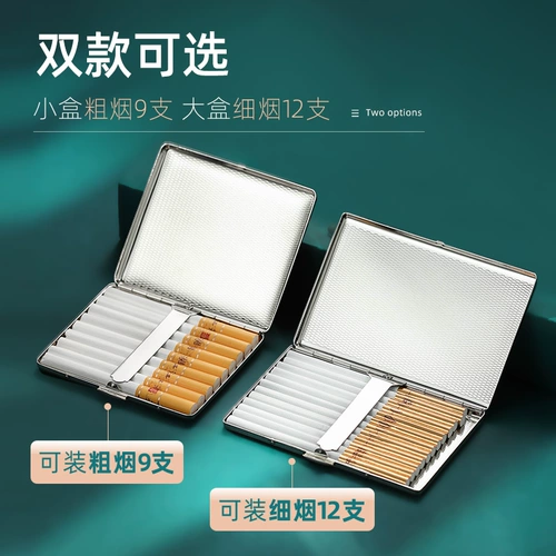 Портсигар, мужская креативная ультратонкая портативная коробка, 12 шт, 9 шт