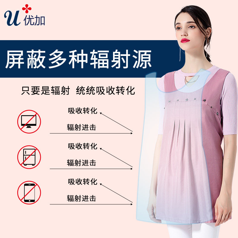 优加银纤维肚兜女上班春 优加防辐射裙