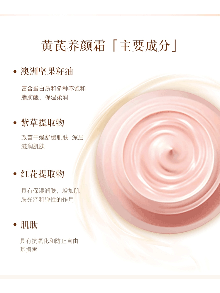 春娟黄芪养颜霜 补水保湿清爽面霜男女可用平衡水油 40g 春娟黄芪养颜霜 补水保湿清爽面霜男女可用平衡水油 40g