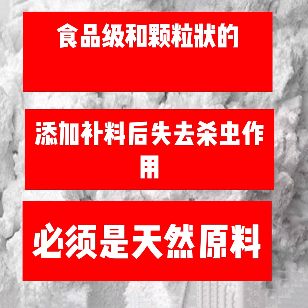 矽藻土粉灭蟑螂蚂蚁臭虫 杀虫驱虫de粉硅藻土粉 床虱书虱跳蚤驱虫 - 图0