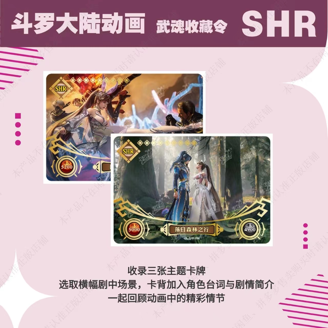 卡游斗罗大陆卡片豪华版第九弹卡牌盲盒正版小舞CR小卡包周边卡册 - 图2