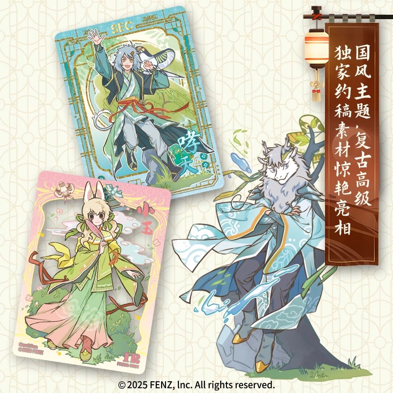 集卡社非人哉卡片整盒春生万物系列盲盒卡册收藏卡牌动漫周边正版 - 图1