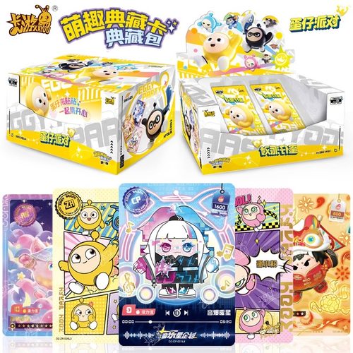 正版卡游蛋仔派对卡片典藏包十元包盲盒第一弹CR卡牌收集册单卖10 - 图2