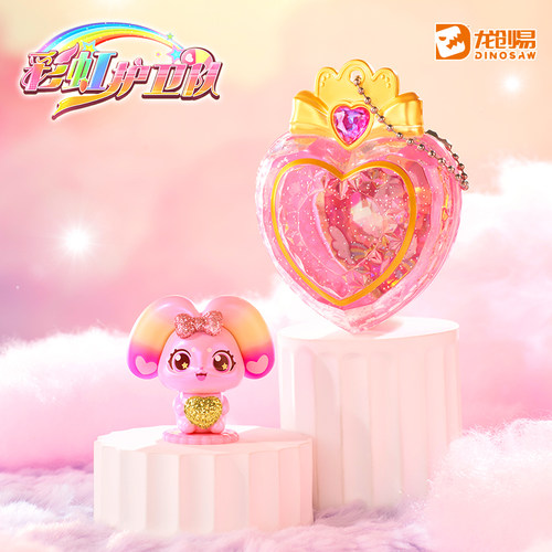 宇宙彩虹护卫队玩具女孩兔兔星宝迷你魔法宝盒书包钥匙扣挂件盲盒 - 图2