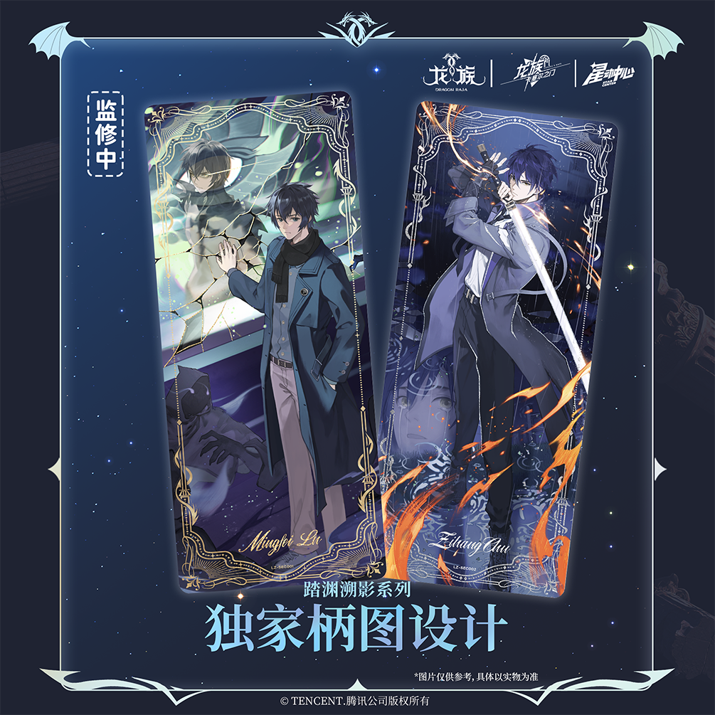 龙族卡塞尔之门 路明非 楚子航收藏书签卡片盲盒官方正版小说周边,淘宝优惠券,粉丝福利购,淘宝优惠卷