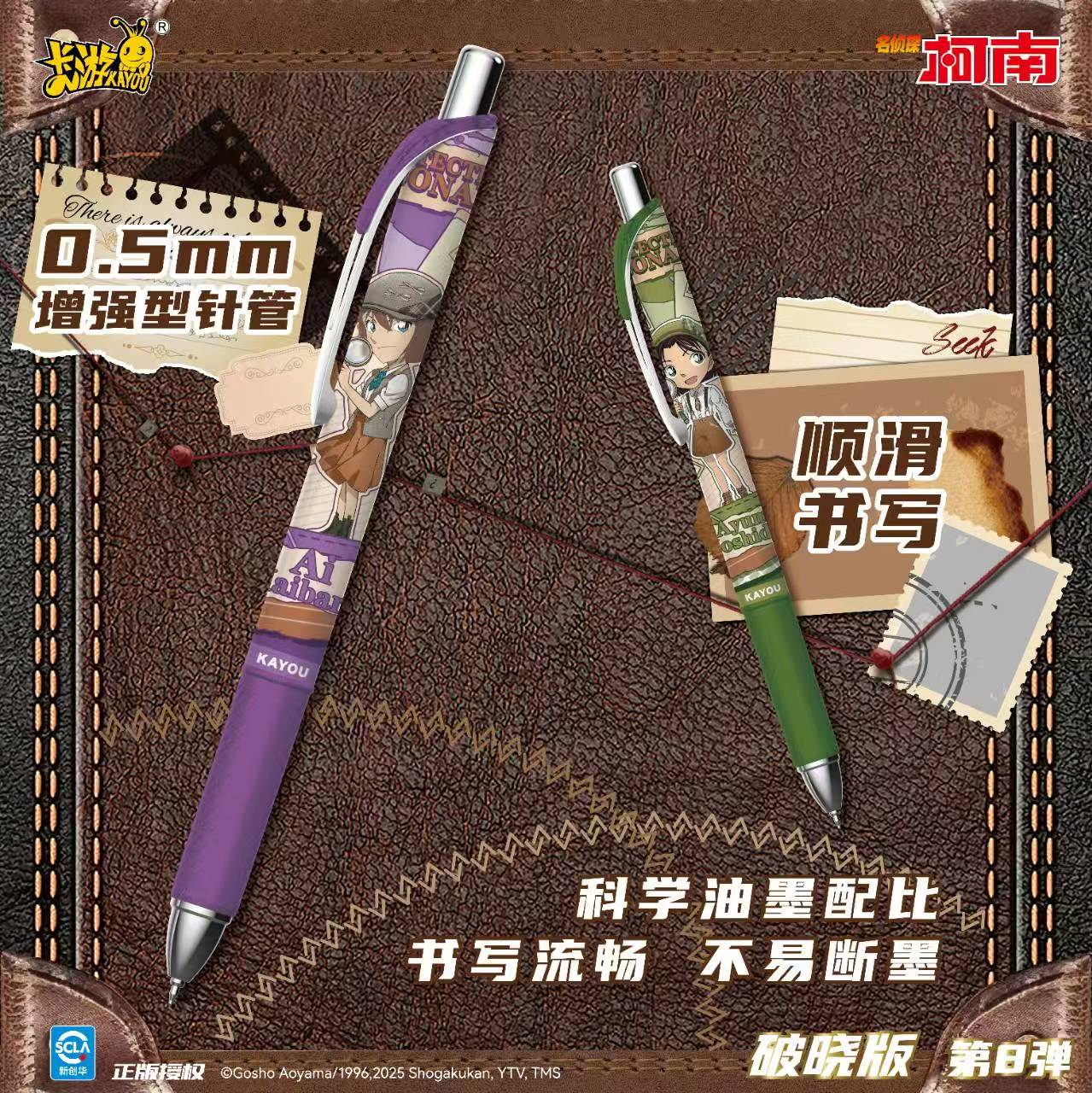 卡游名侦探柯南盲盒笔推理笔纪破晓版第七弹按动黑色中性笔考试专用笔0.5mm笔芯速干顺滑刷题笔按压签字水笔7 - 图0