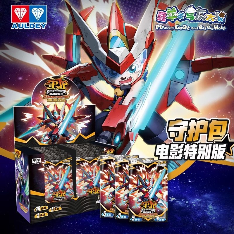 奥迪双钻喜洋洋与灰太狼卡片友情卡包动漫电影特别版周边盲盒卡牌,淘宝优惠券,粉丝福利购,淘宝优惠卷