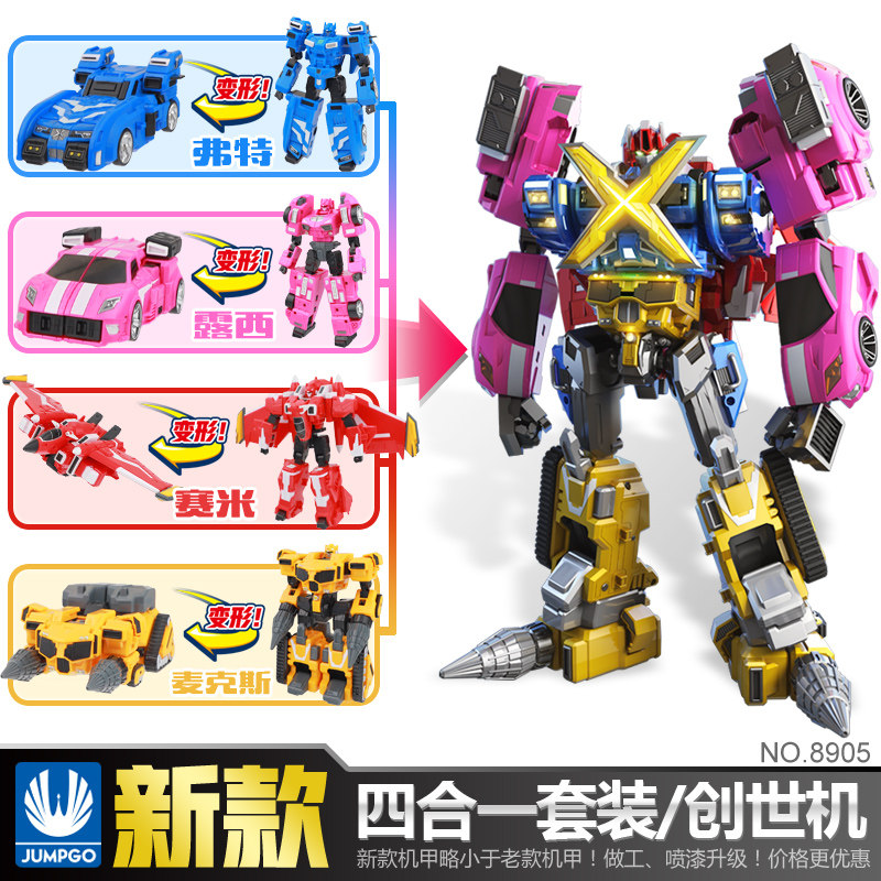 正版迷你特工队x机甲可变形车玩具 得得威玩具儿童机器人/变形玩具