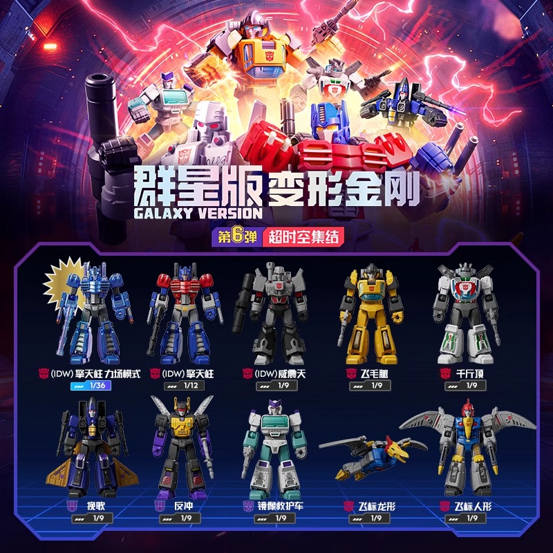 布鲁可idw变形金刚群星版积木人第7三4二3五6七5六弹拼装模型玩具 - 图0