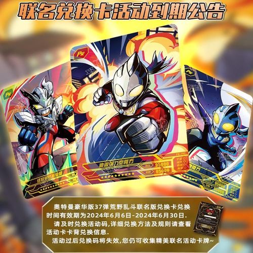 卡游豪华版奥特曼卡片第42弹41两元包卡牌荒野乱斗经典一整盒卡包 - 图1