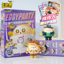 Egg-Boy Party Erasers Occasional First Play Blind Box Card Parade Egg Hitch Stationery Card Elephant Leather Portrait Leather Paparazzi