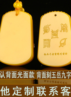 可刻字2026马年化解三羊开泰吊坠