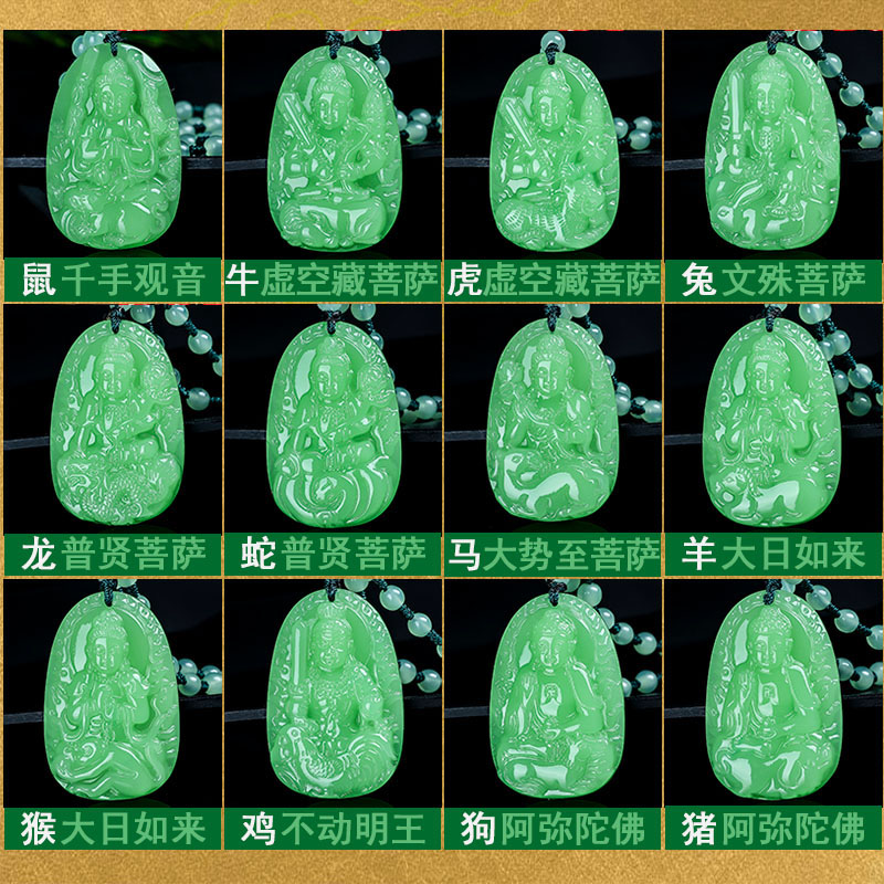 钛岁2024属龙本命年吉祥物男女挂件和田玉守护神普贤菩萨吊坠礼物-图1