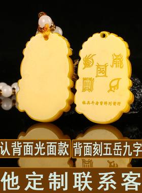 刻字2026马年化解黄玉生肖羊吊坠